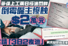 家鄉大地震毀屋 菲傭上工兩日閃辭 僱主慘蝕$20000當請「香港3日2夜旅行」 網民疑劈炮另有內情
