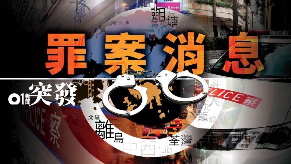 流浮山深灣路村屋遭爆竊　52歲女戶主失名錶金飾值近$10萬