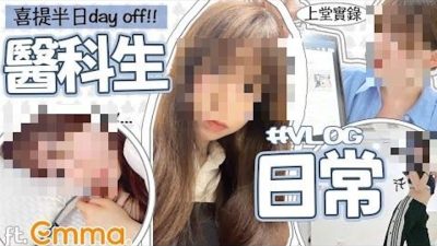 KOL女實習醫生被揭行為不當遭醫管局解僱　涉違反專業操守及誠信