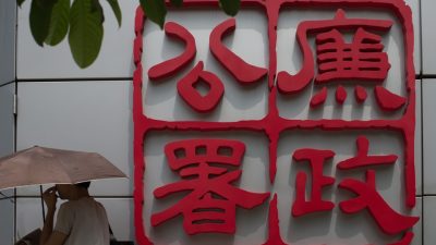 裝修承辦商涉130萬行賄物業投資公司職員　兩人各判囚14及15個月