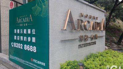 大圍「畢架．金峰」遭爆竊　賊人撬窗掠$54萬財物包括勞力士名錶