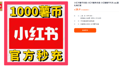 將軍澳13歲女童偷38萬元現金 用作小紅書打賞
