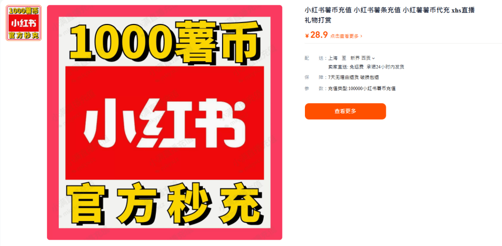 將軍澳13歲女童偷38萬元現金 用作小紅書打賞