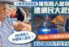 八鄉爭路遇襲案│「崔老闆」獨家回應《星島》 霸氣稱講原則不在乎批評：60幾歲人仲要睇人面色？