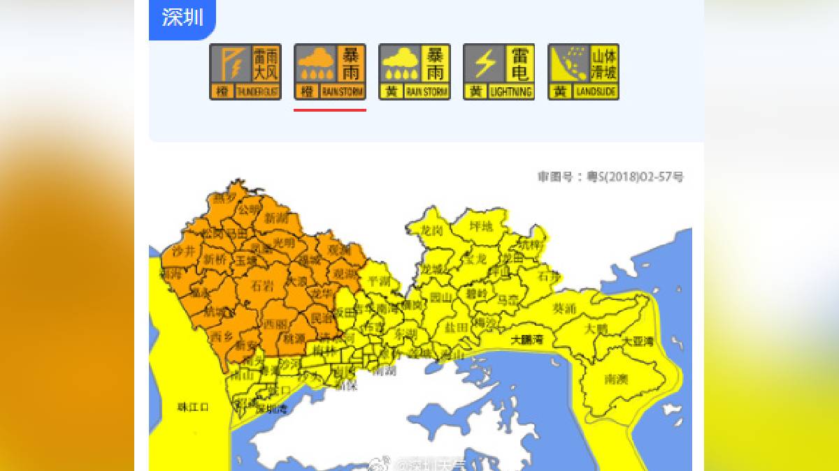 廣東暴雨︱深圳南山、寶安等區升級至橙色預警 22班涉港高鐵取消