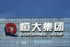 不滿羅兵咸永道與證監會達成協議 留10億賠償少數股東 恒大申司法覆核