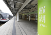 運輸署：港鐵羅湖站附近信號設備故障 東鐵綫列車服務受影響