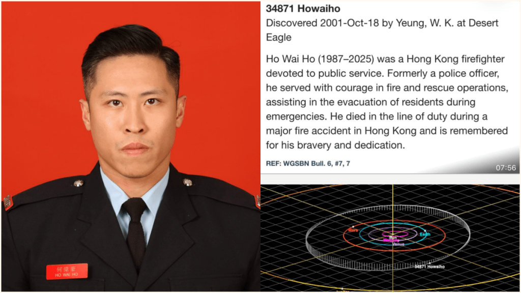 宏福苑大火｜小行星以殉職消防何偉豪命名 未婚妻發文悼念：化作星星永遠守護我們