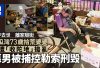 土瓜灣73歲拾荒婆婆遭「收陀地」搗亂　巴裔男被捕控勒索刑毁