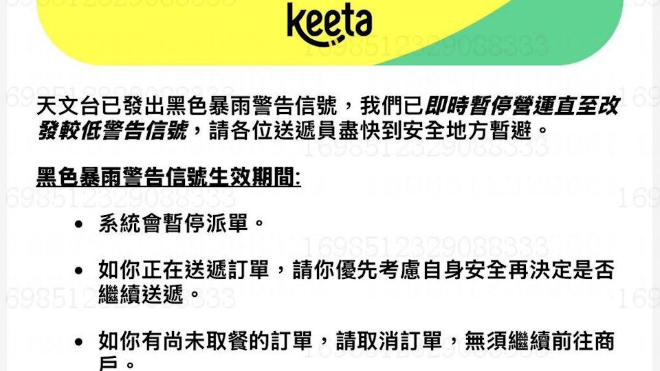 黑雨有無外賣送？放飯注意｜Keeta/Foodpanda暫停外送　只可自取
