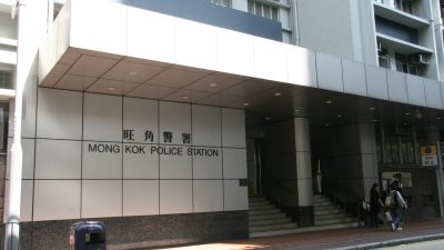 旺角兩男女繳款付24張百元「美金」 涉行使偽鈔被捕