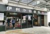 黃大仙竹園道男工遭硬物擊傷頭 昏迷送院