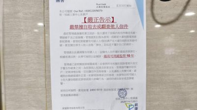 屯門工廈偷信｜商戶憂信件被盜資料外洩　有支票寄出一周未收到