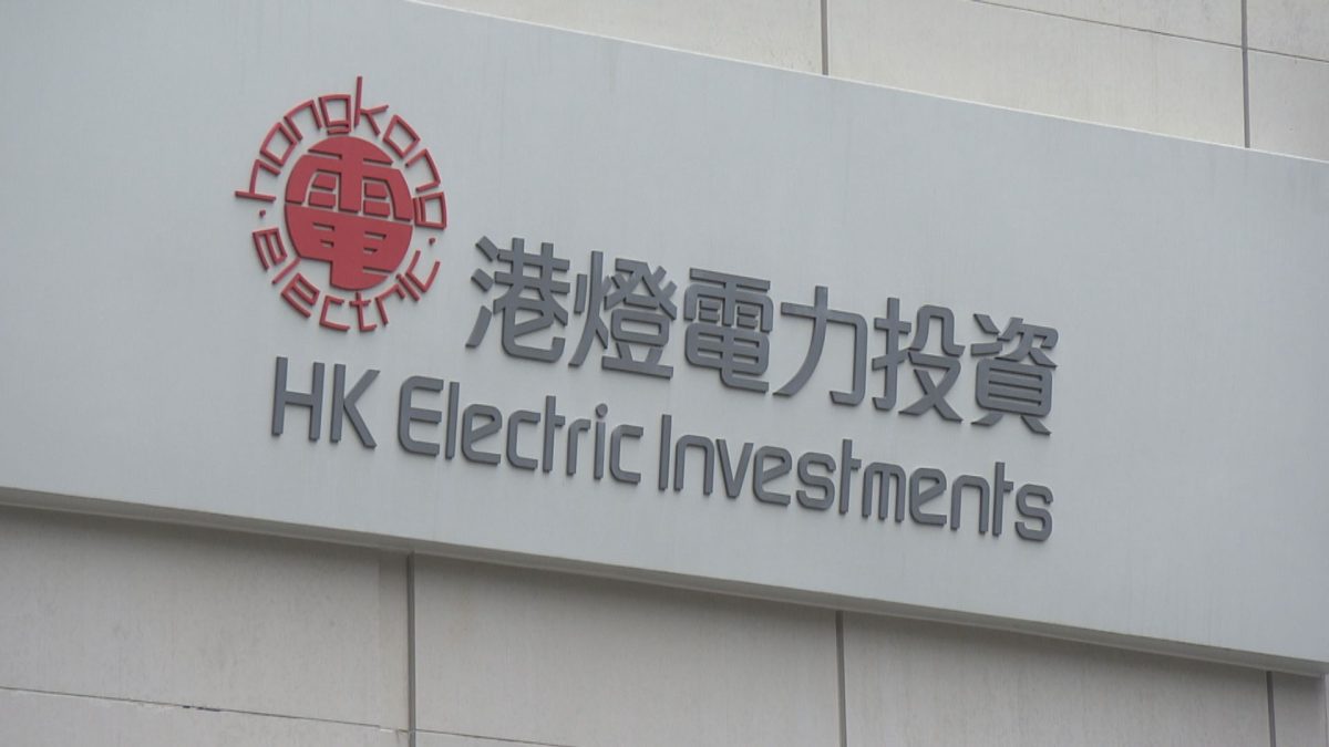 港燈燃料費上調34%至每度電41.9仙 稱中東局勢不穩加價無可避免 預告將繼續上升